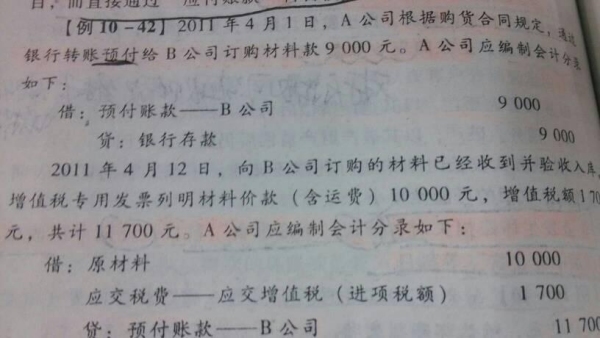 财务会计有事请假，1个月没做账，可以做在第2个月吗？一个会计期间是多久