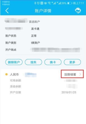 建设银行转邮政收多少手续费？农村老人卡是邮政改变为建行什么时候有钱到账？