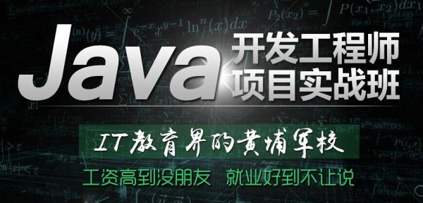 学java到什么程度就可以找工作了？去学习Java,基础学习要学习多久？