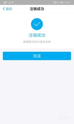 支付宝注销要多久？支付宝久了不用会自动注销吗？