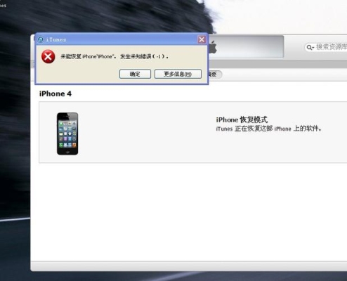 iphone恢复模式要多久？itunes更新系统要多长时间啊，这是什么情况？