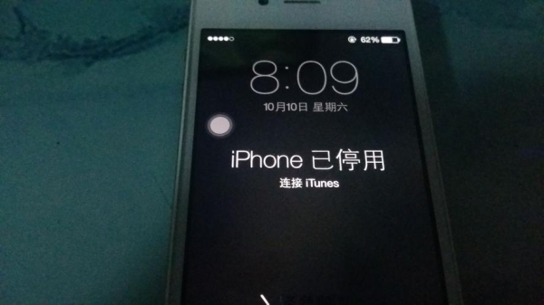 iphone已停用连接itunes要多久可以用？iphone已停用，需要60分钟后再试一次怎么办？