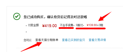 天猫分期可以延迟多久还款？哪个网站买电视能分期？