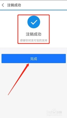 支付宝开通后不使用要多长时间可以自动注销？支付宝注销多久官方没记录？