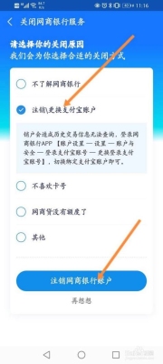 为什么注销一个支付宝账号要这么久？支付宝注销的时间是多久？