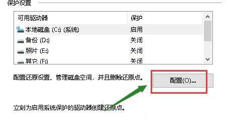 怎样电脑还原到指定时间的状态？win10系统恢复到某个时间点要多久？