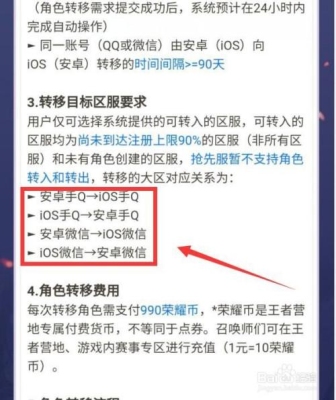 苹果11刷机要多久？王者荣耀安卓转到苹果手机要多长时间才会更新？