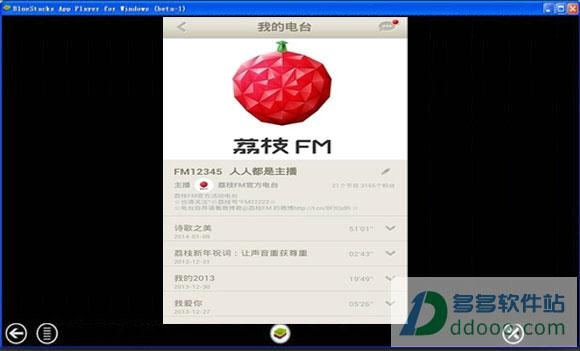 荔枝fm怎么申请电台？如何使用荔枝新闻的荔枝电台？