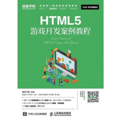 html5游戏开发，需要学习什么技术？什么是HTML5游戏？