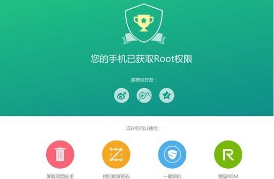 90后手机助手能一键root手机吗？手机一键ROOT大概需要多长时间？