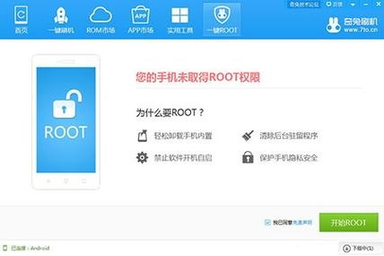 root如何才能下载在手机上？root大师获取root权限要多久？