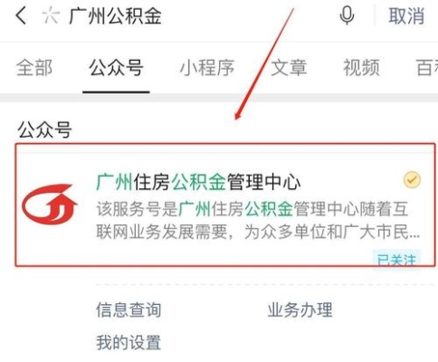 公众号提取公积金什么时间可以提取？微信公众号个人什么时候可以注册的，记得几年前没这么多公众号啊？