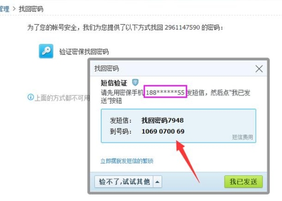 扣扣改密码多久才算不是最近用过的密码？我买了一个无保的新的QQ号码，怎么样才能最快改密码，申请密保呀？