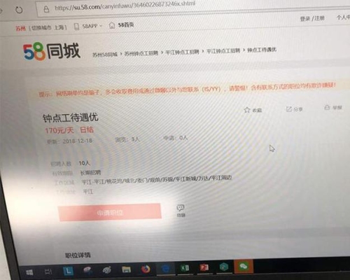 58同城会员招聘信息有效期多长时间？58同城面试结果一般几天告知？