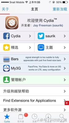 iPhone越狱大约要多久的时间？iPhone越狱后插件pangu是干什么用的？