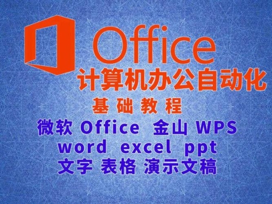 Word的开发者是谁？excel是什么时候发明的呢？