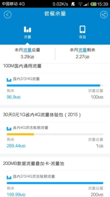 1G流量可以用多久？1000mb是大数据吗？