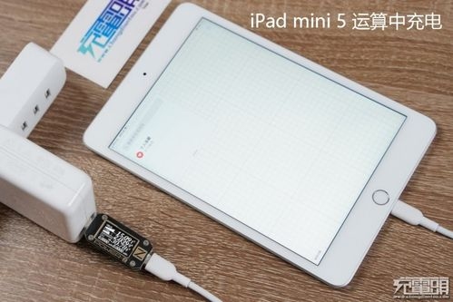 mini充电多久可以充满？ipadmini5快充时间？