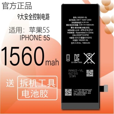 iphone5s手机电池能用多长时间？iPhone5s的新电池可以用多久？