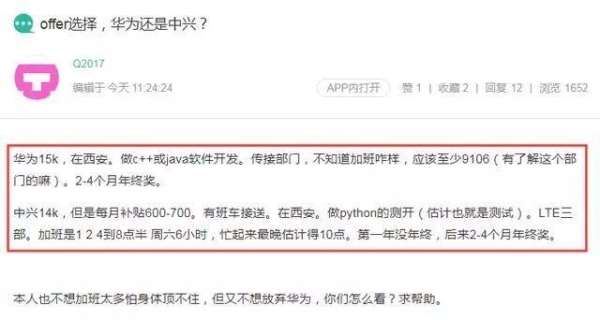 中兴社招二面以后多久出结果？中兴社招提流程offer多久下来？