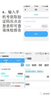 怎样在网上查询个人体检报告？我想知道查询手机历史通话记录最长可以查多久的？