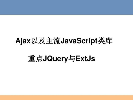 ajax难学吗？ajax和jquery哪个先学？