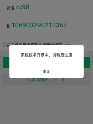 和多号之前可以注册微信，现在为什么不行啦？微信被投诉风险提示几天会正常？