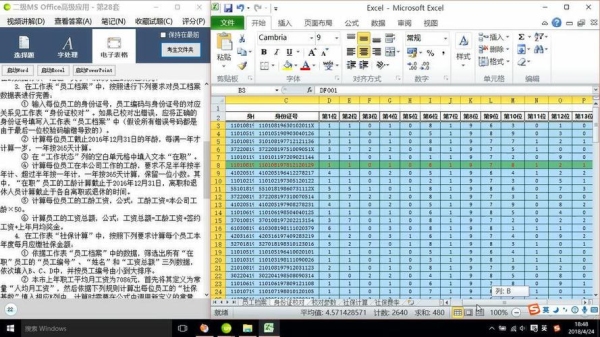 excel自学需要多久？msoffice要复习多久？