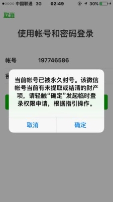 微信加太多人会不会导致被封掉及被限制？微信附近的人无限制加吗？