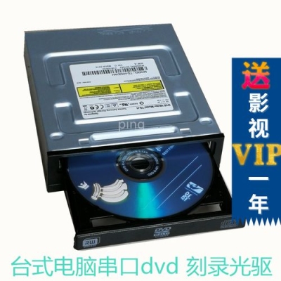 dvd rw驱动器可以存东西吗？DVD刻录光盘寿命一般多长啊？