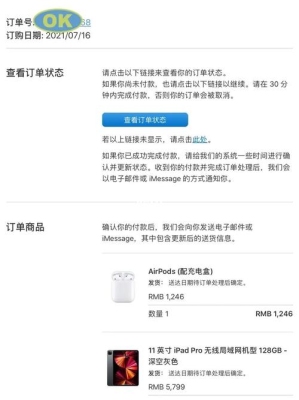 苹果耳机售后保修多久？iPhone的耳机保修时间多长？