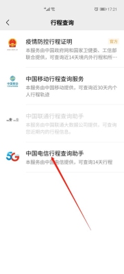 移动卡不用了需要去营业厅注销吗？手机号很久没用了多久有行程码？