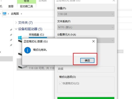 电脑格式化一般要多少时间？win10格式化需要多久？