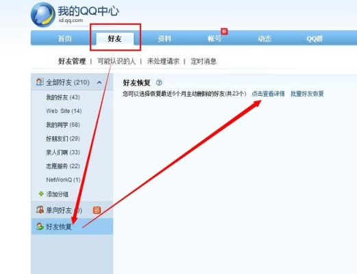 qq被盗了怎么找回？QQ突然被盗了怎么办?几天内可以取回？