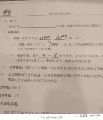 华为入职体检交了多久通知入职？华为面试已通过，等待体检要多久？