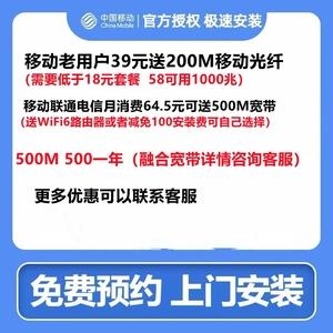 移动宽带升级要关闭光纤多久才能生效？光纤升级要多久生效