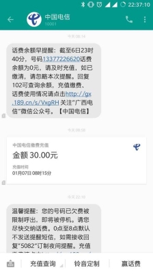 欠多少话费会被限制呼入？电话欠费呼入限制多久移动的