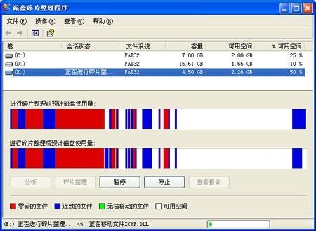 C盘磁盘清理要多久？整理磁盘碎片要多久