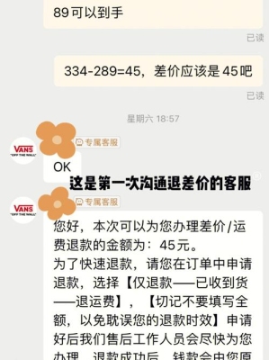 退差价提交订单是什么意思？淘抢购差价多久给