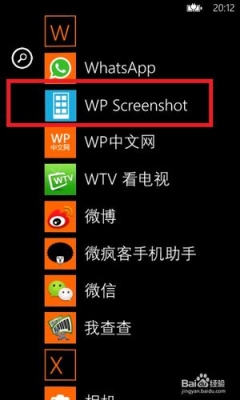 手机wp s可以删除数字吗？wp重置手机多久