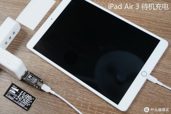 ipad2018pro30w充电多久充满？ipad air12w充电多久才满