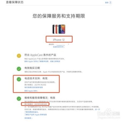 苹果官换机的保修时间怎么计算？国行iphone保修期多久