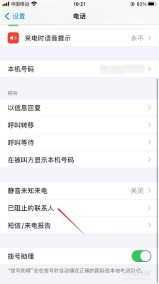 苹果手机电话记录保留时间设置？苹果近期联系人是多久