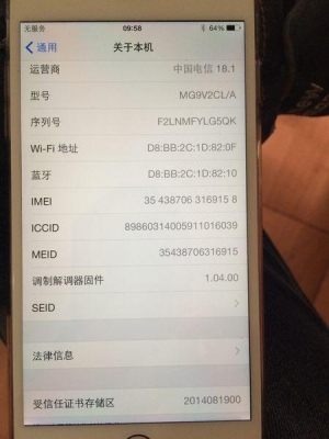 保修期限是多久？iphone5电信版保修多久