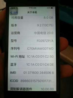 保修期限是多久？iphone5电信版保修多久