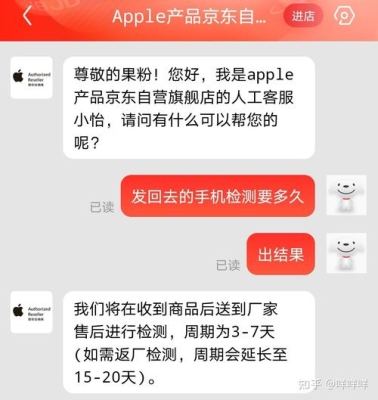 为什么换货的手机检测需要3到7天?苹果6手机检测要多久