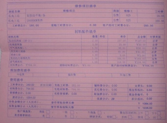 4s店维修年限规定？苹果4s一般保修多久