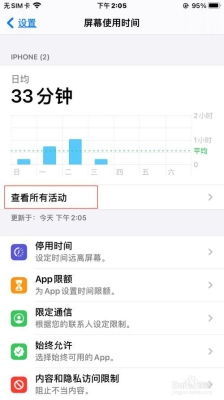 有没有可以记录每天手机使用时间的app？iphone怎么看用了多久