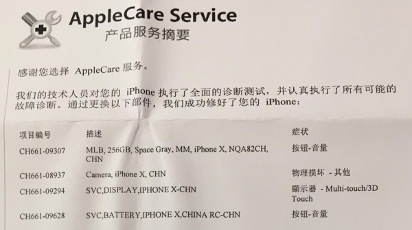 iPhone返厂维修要多久？苹果返厂维修需要多久