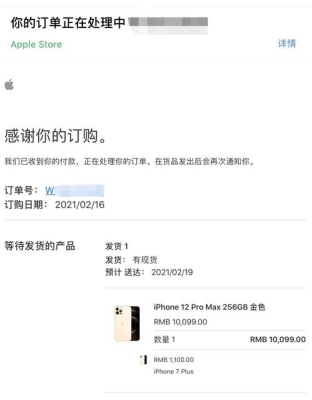 iphone官网购买多久送到？苹果官网买的手机多久能到